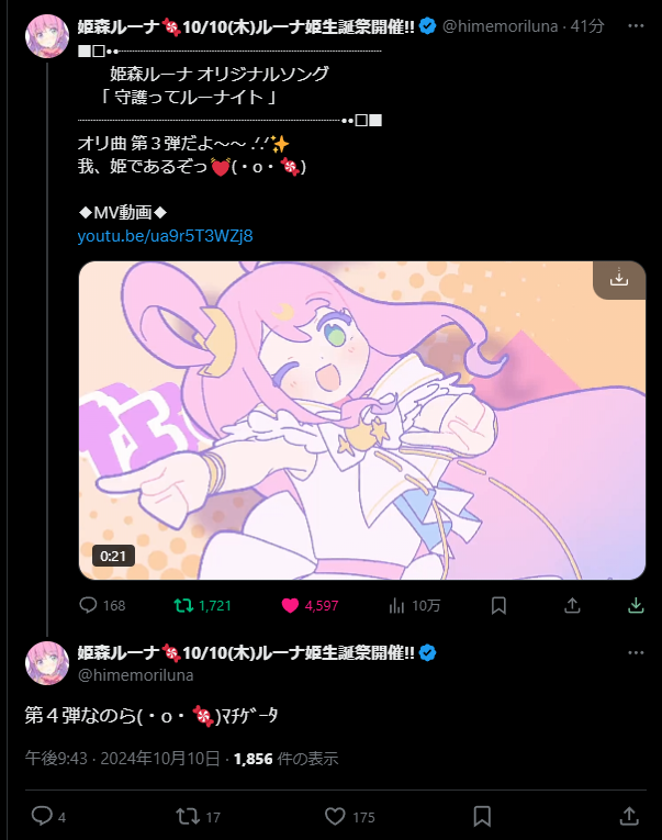 VTuberまとめ速報 V速(ピックアップ7)