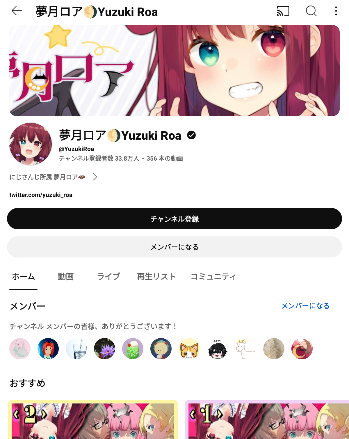 VTuberまとめ速報 V速(最新記事16)