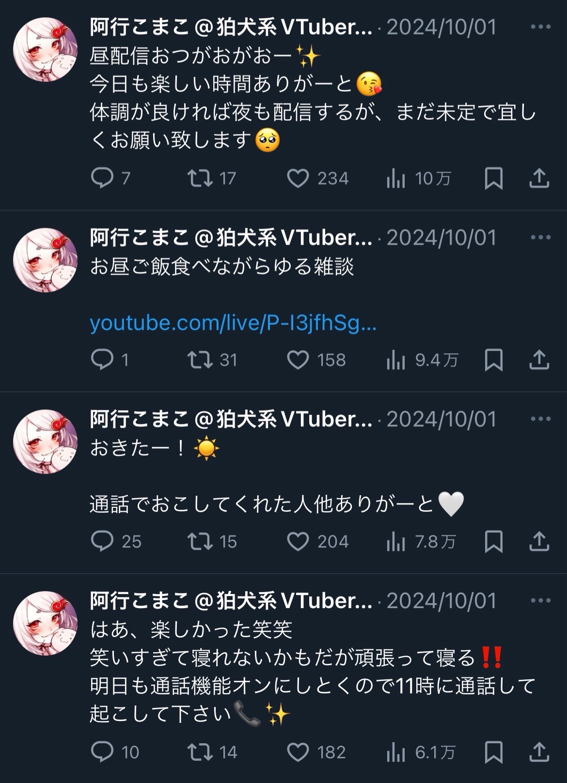 VTuberまとめ速報 V速(ピックアップ2)