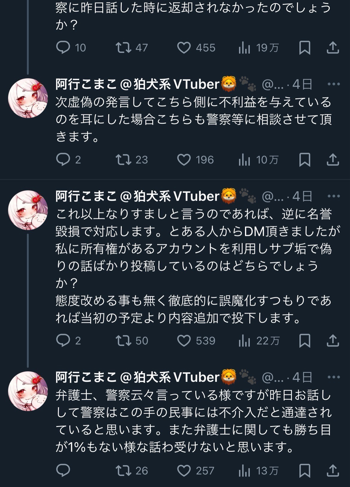 VTuberまとめ速報(画像10/11093507229555_3)