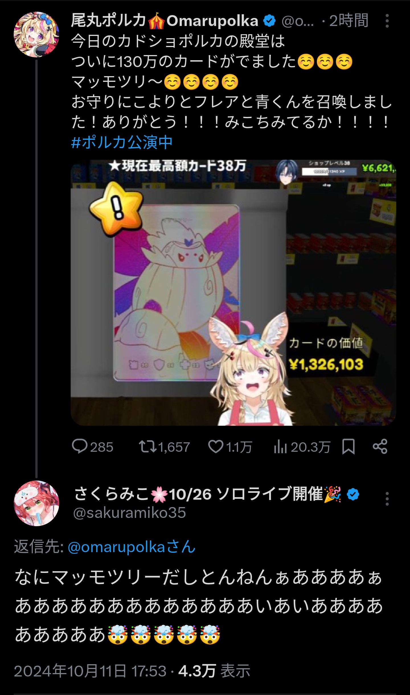 VTuberまとめ速報(画像10/11221827222829_3)