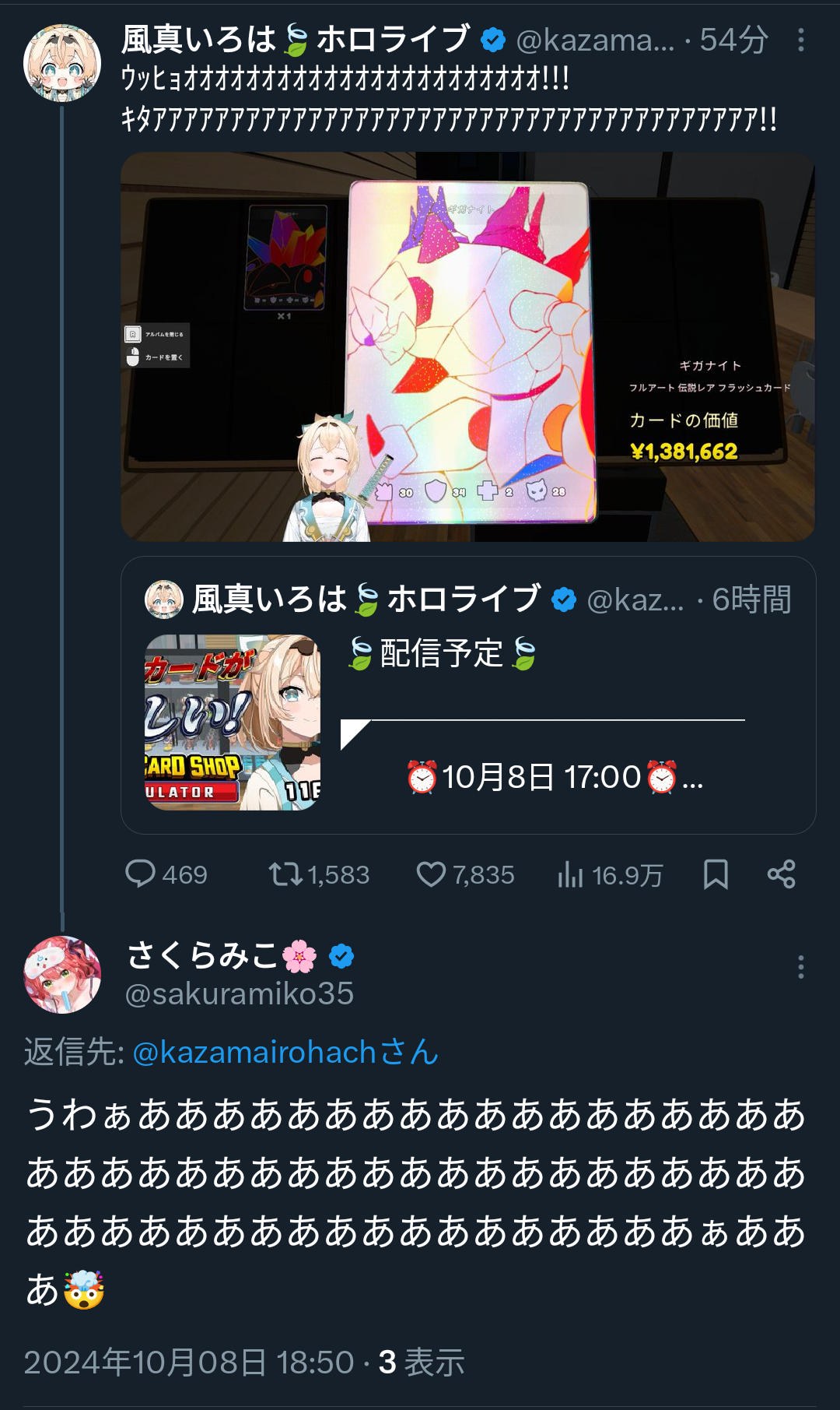 VTuberまとめ速報(画像10/11221827222829_4)