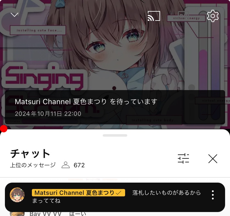 VTuberまとめ速報 V速(ピックアップ6)