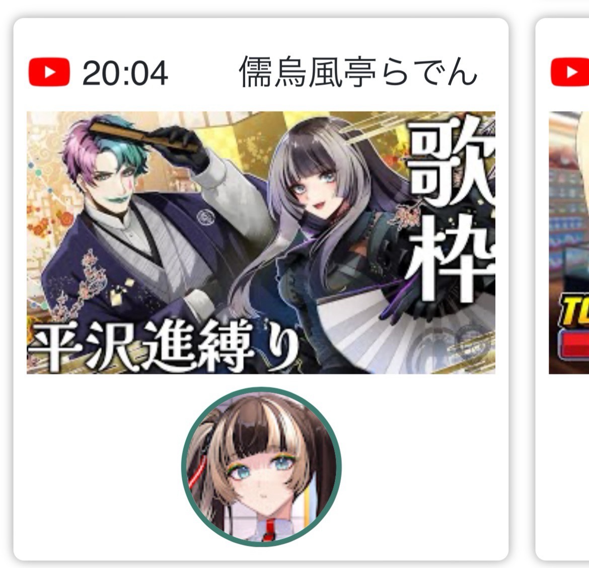 VTuberまとめ速報 V速(ピックアップ5)