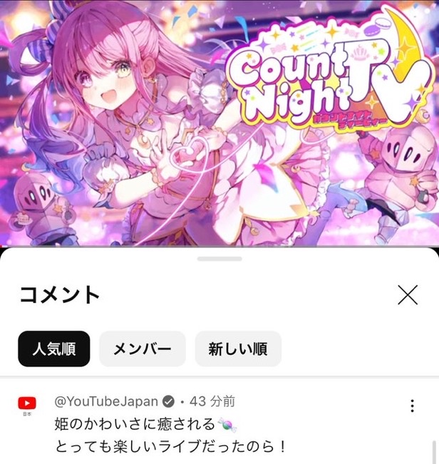 VTuberまとめ速報 V速(ピックアップ2)