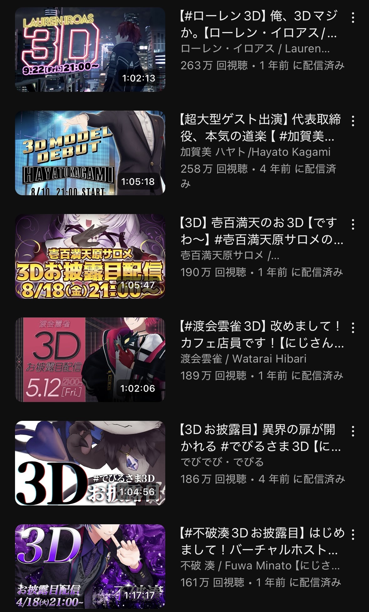 VTuberまとめ速報 V速(最新記事8)