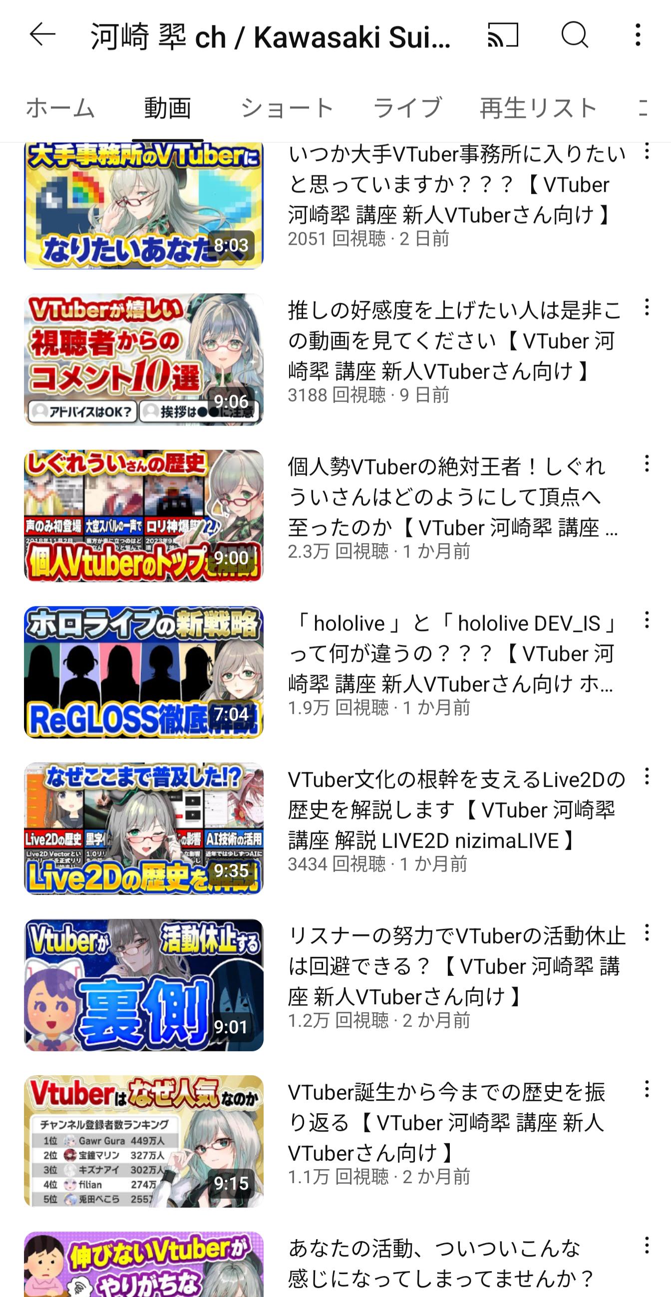 VTuberまとめ速報 V速(画像10/15173312431162_4)