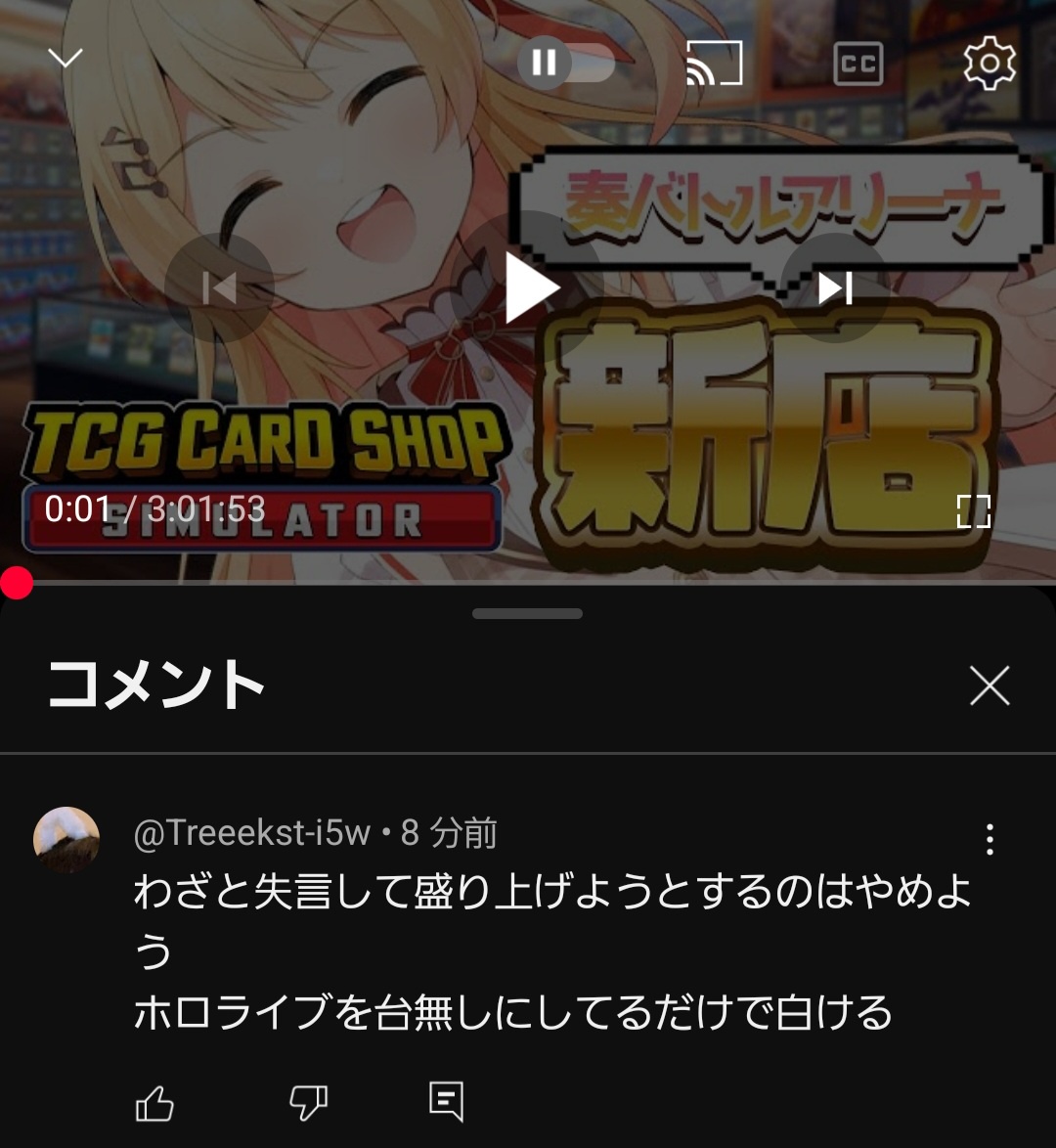 VTuberまとめ速報 V速(ピックアップ8)