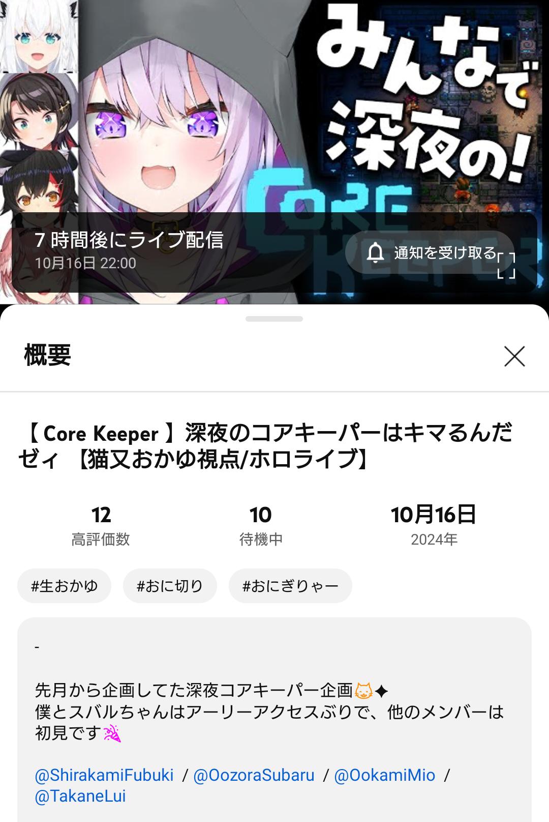 VTuberまとめ速報 V速(最新記事19)