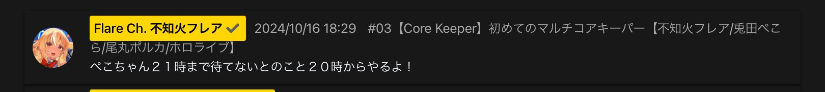 VTuberまとめ速報 V速(最新記事14)