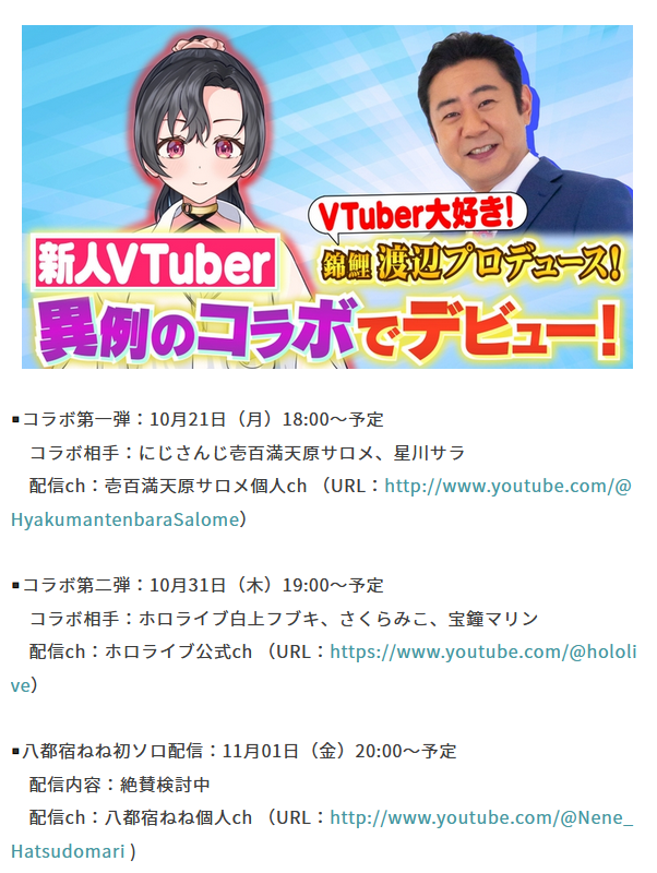 VTuberまとめ速報 V速(最新記事15)