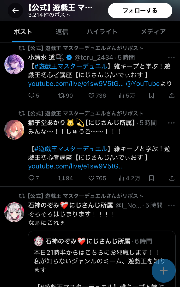 VTuberまとめ速報 V速(ピックアップ6)