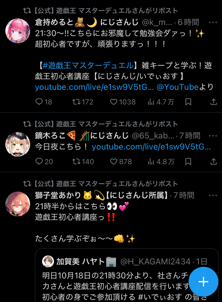 VTuberまとめ速報 V速(画像10/19092922426984_2)