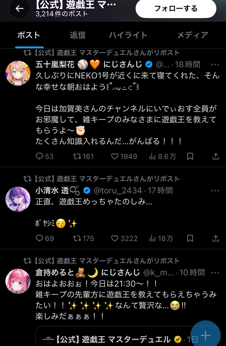 VTuberまとめ速報 V速(画像10/19092922426984_3)