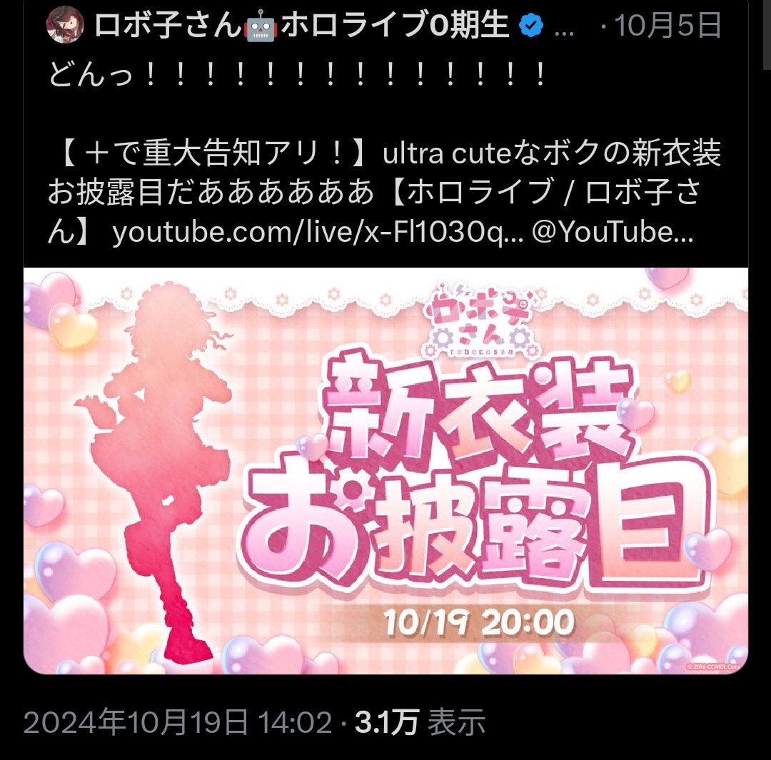 VTuberまとめ速報 V速(ピックアップ1)