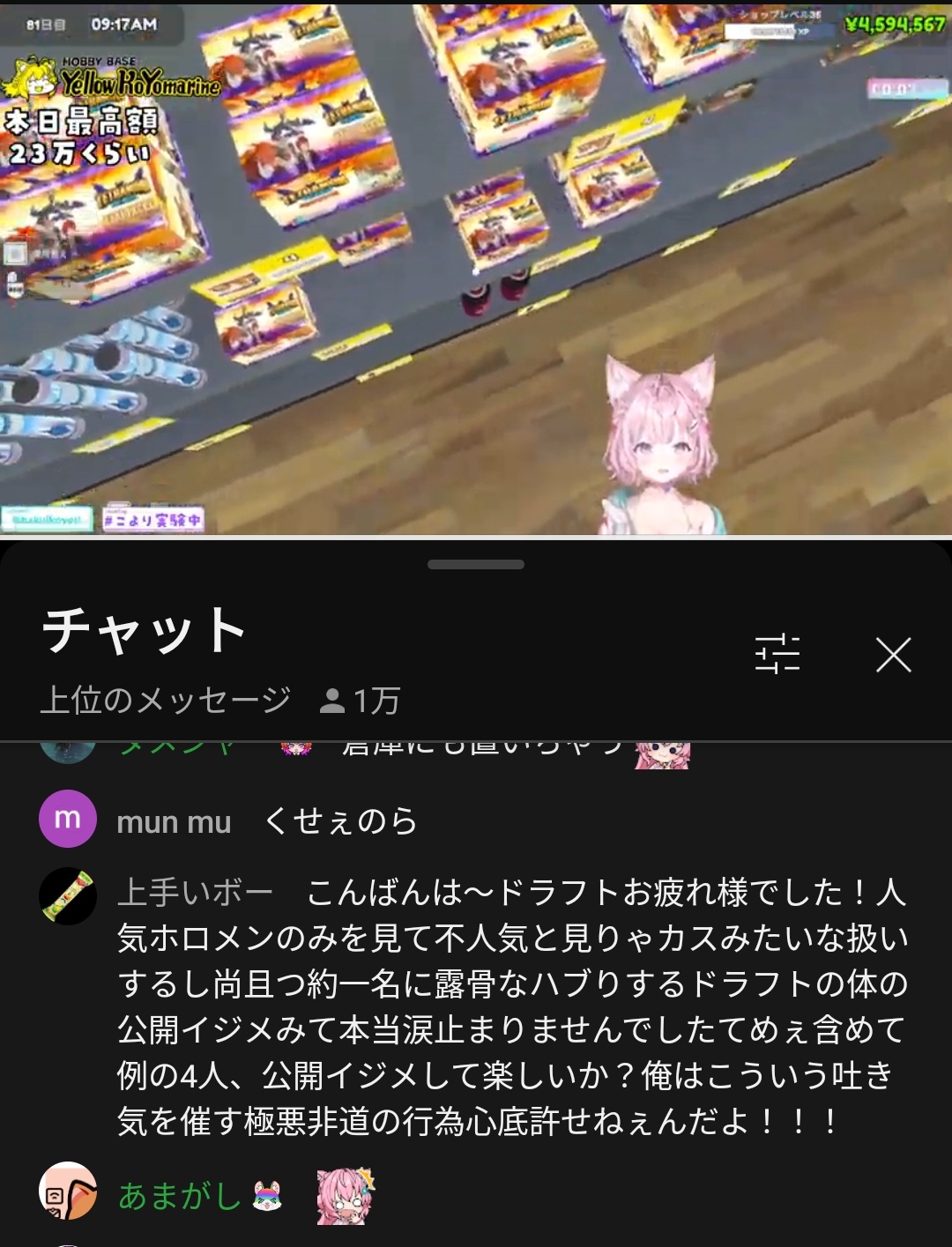 VTuberまとめ速報 V速(最新記事11)