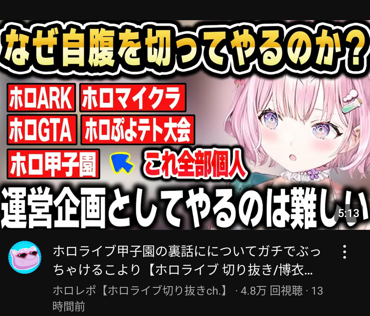 VTuberまとめ速報 V速(ピックアップ3)