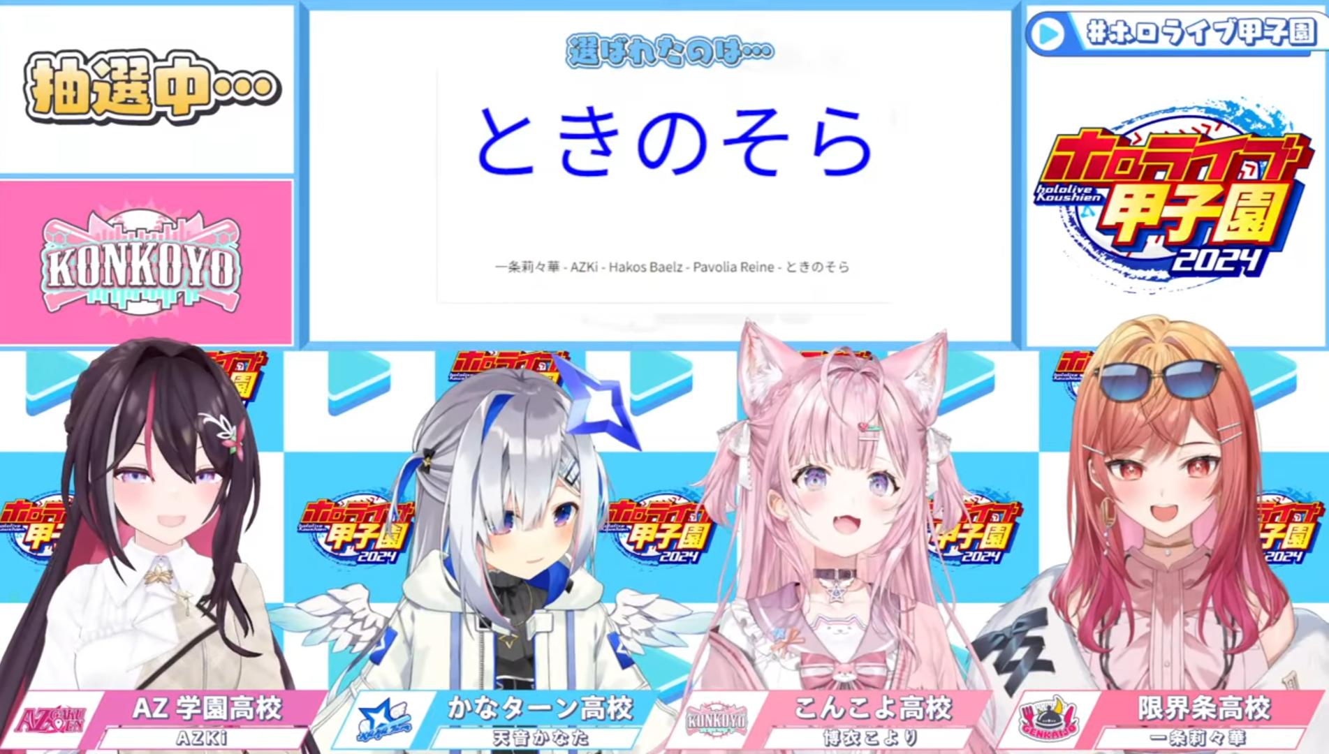 VTuberまとめ速報 V速(ピックアップ4)