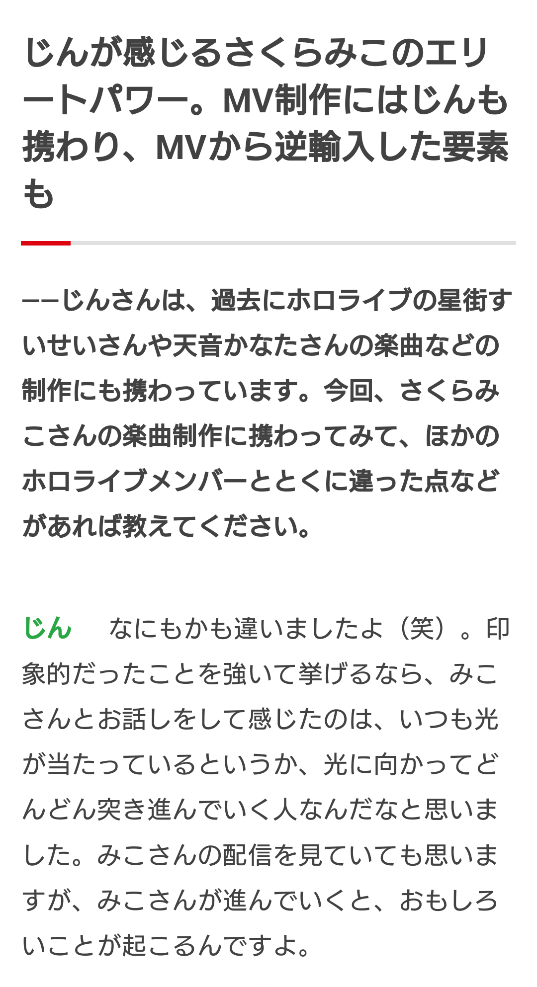 VTuberまとめ速報 V速(最新記事6)