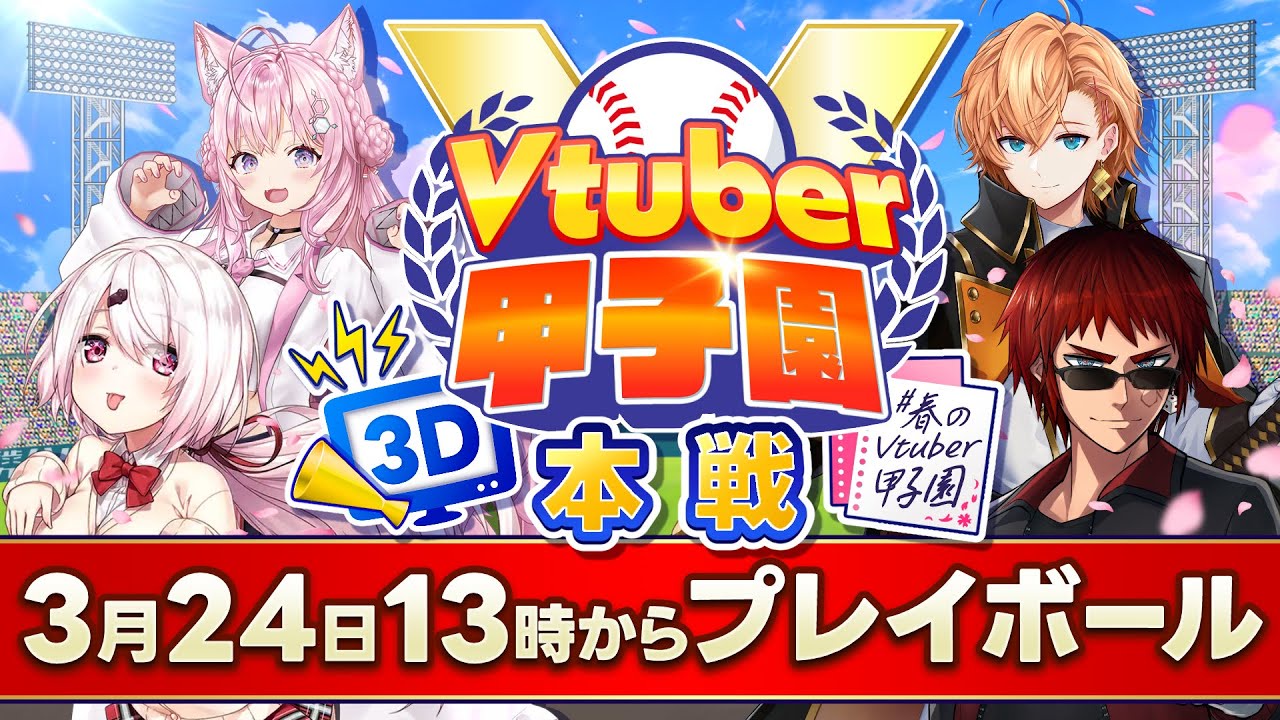 VTuberまとめ速報 V速(最新記事5)