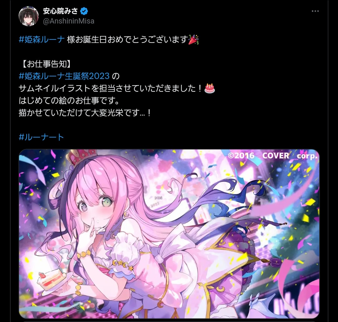 VTuberまとめ速報 V速(画像10/25011410063154_4)