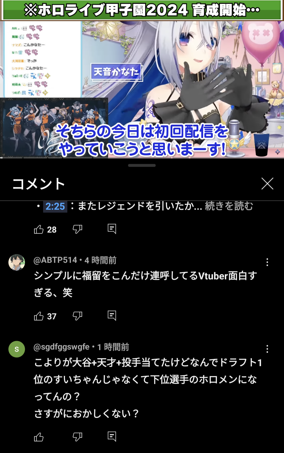 VTuberまとめ速報 V速(最新記事6)