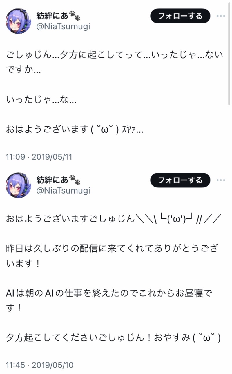 VTuberまとめ速報 V速(画像10/25142933065398_2)