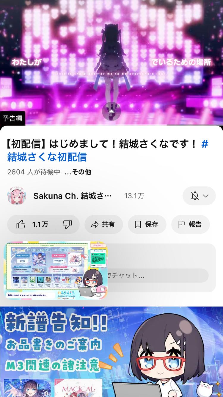 VTuberまとめ速報 V速(最新記事20)