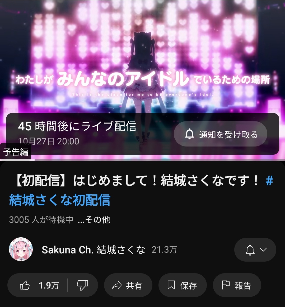 VTuberまとめ速報 V速(最新記事8)