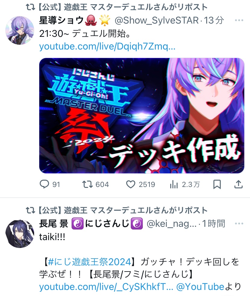 VTuberまとめ速報 V速(画像10/26025004673785_2)