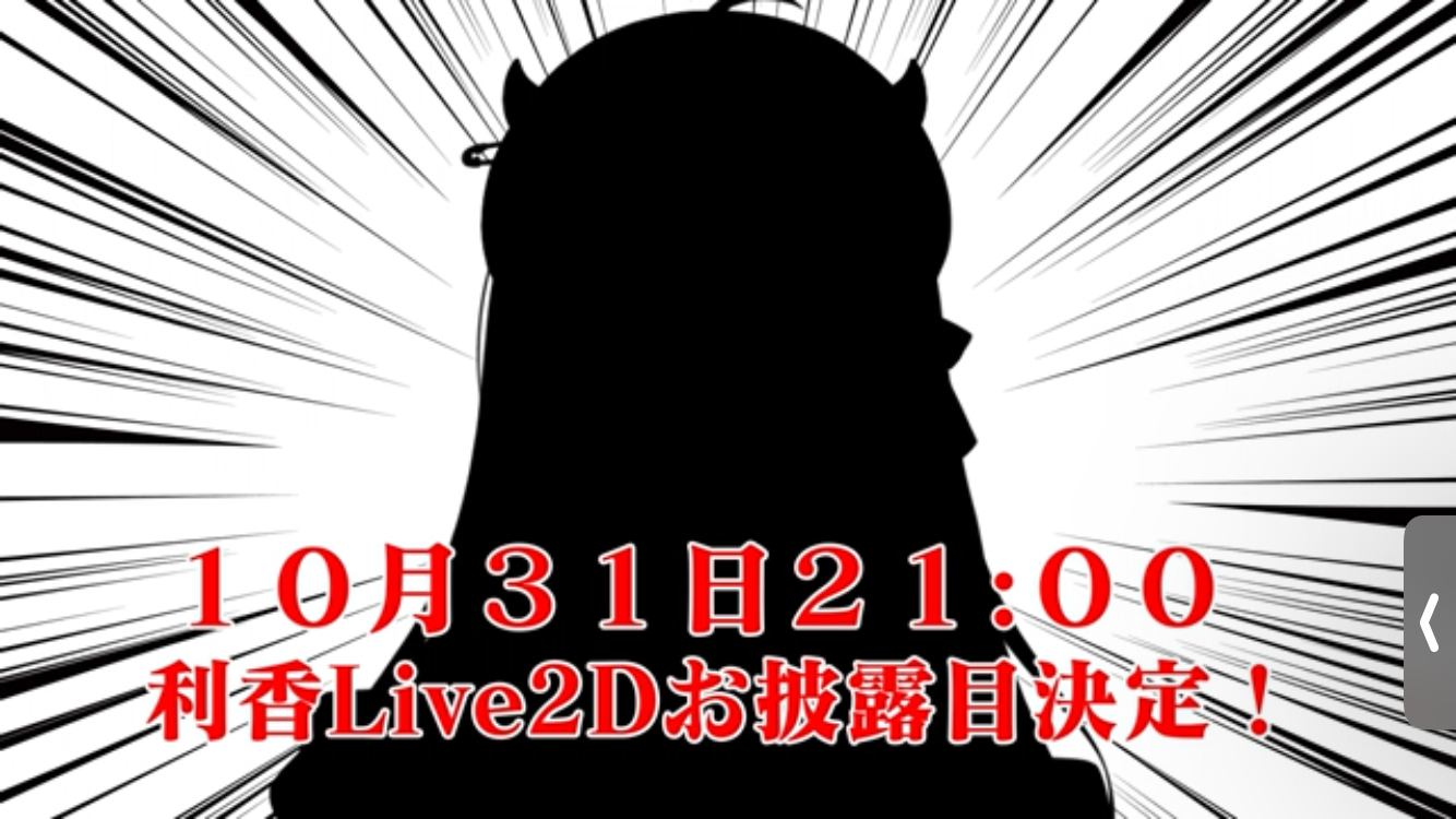 VTuberまとめ速報 V速(最新記事2)