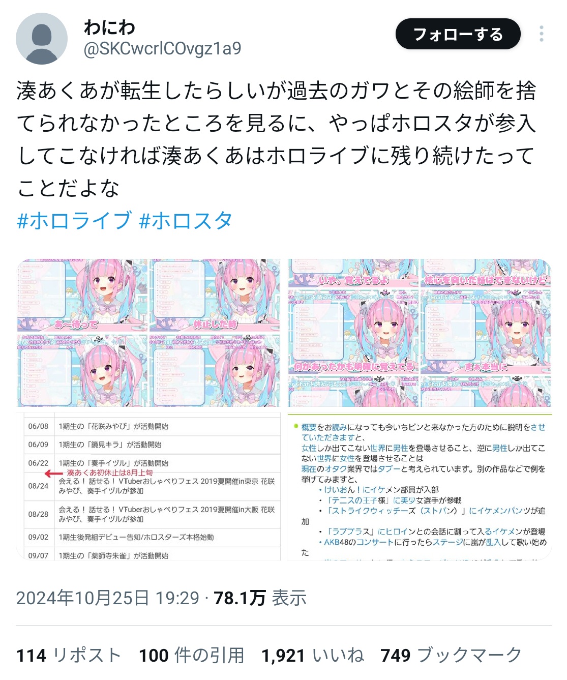 VTuberまとめ速報 V速(最新記事17)