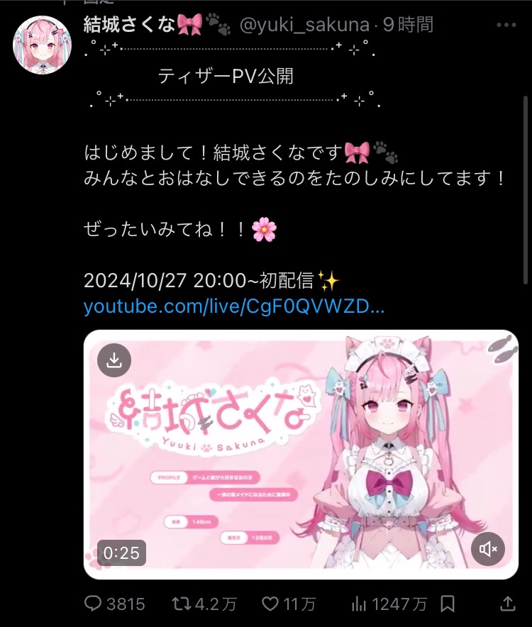 VTuberまとめ速報 V速(最新記事13)