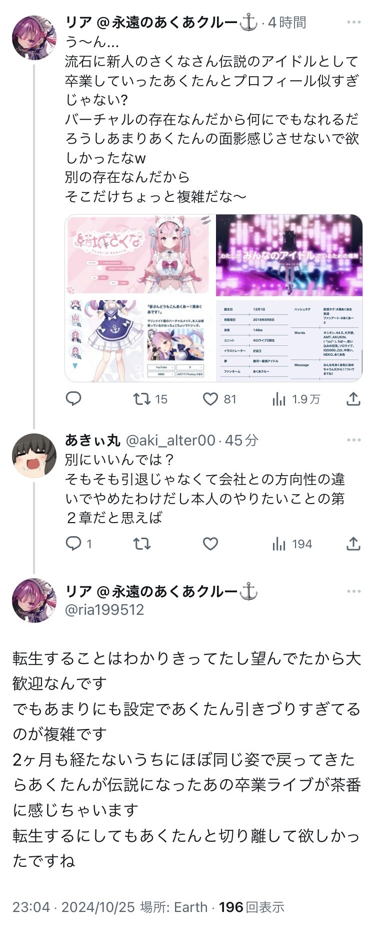 VTuberまとめ速報 V速(最新記事2)