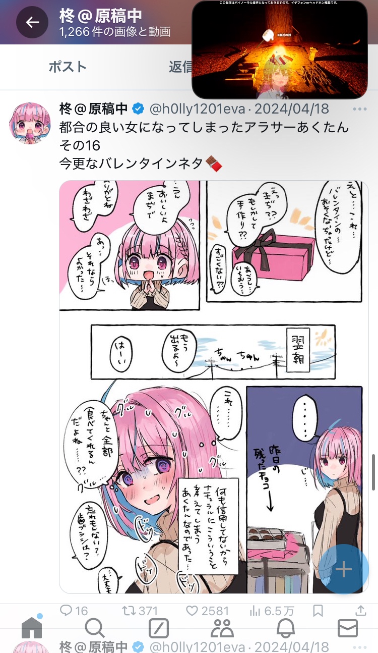 VTuberまとめ速報 V速(画像10/26153953545729_3)