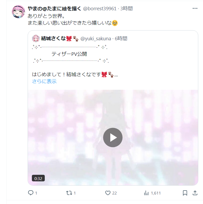 VTuberまとめ速報 V速(画像10/26153953545729_5)