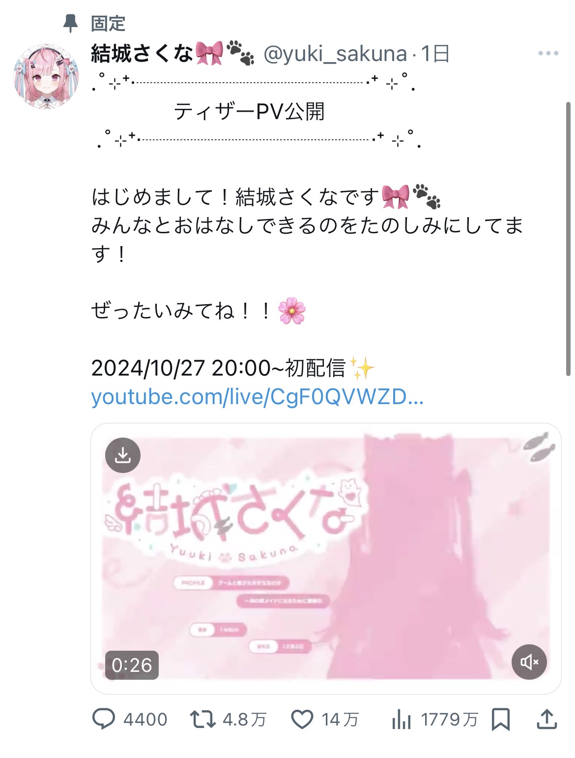 VTuberまとめ速報 V速(人気記事9)