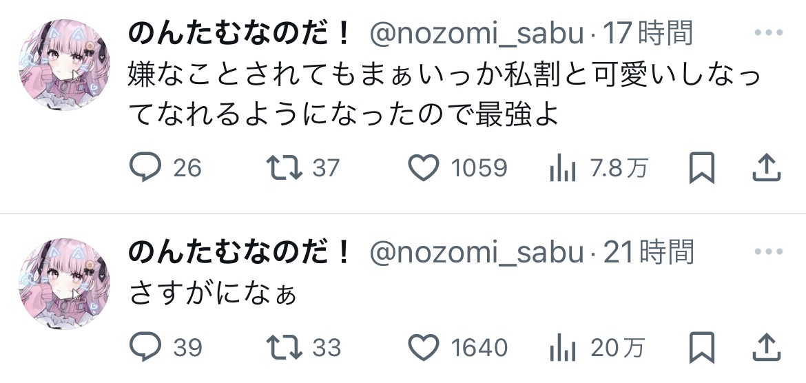 VTuberまとめ速報 V速(画像10/27003441826718_3)