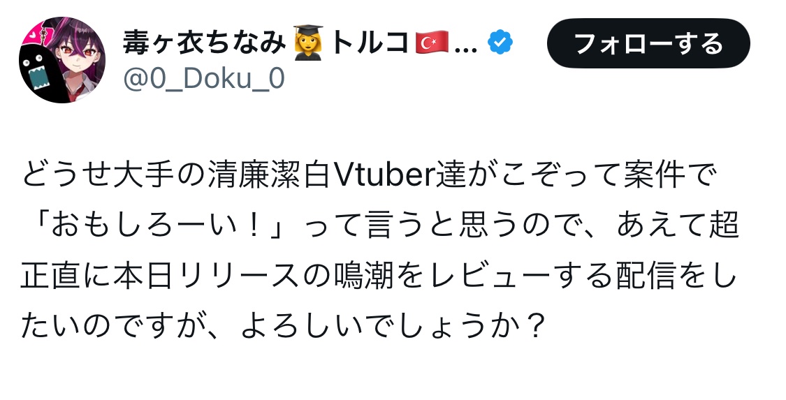 VTuberまとめ速報 V速(画像10/27014947126540_2)