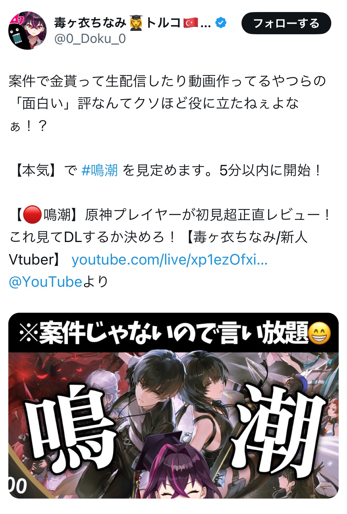 VTuberまとめ速報 V速(画像10/27014947126540_3)