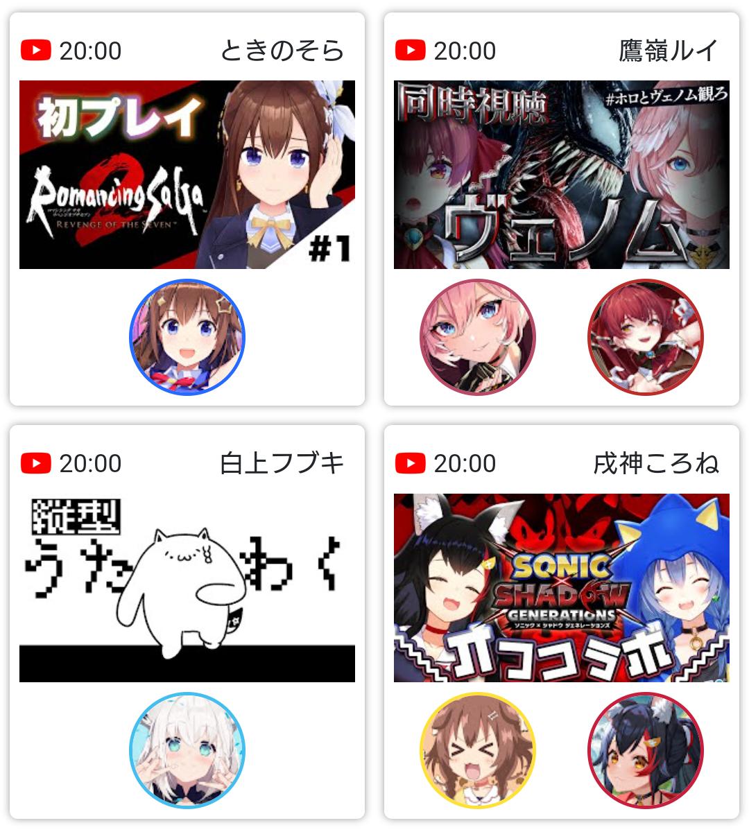 VTuberまとめ速報 V速(ピックアップ3)