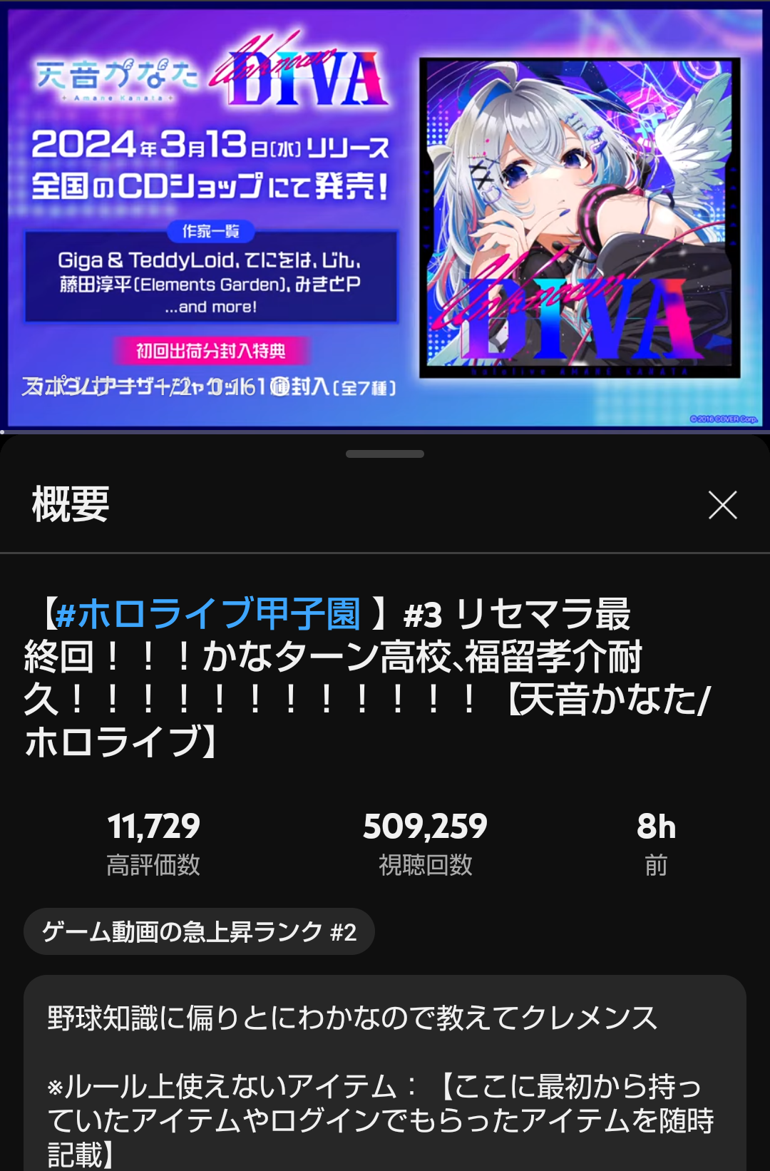 VTuberまとめ速報 V速(ピックアップ7)