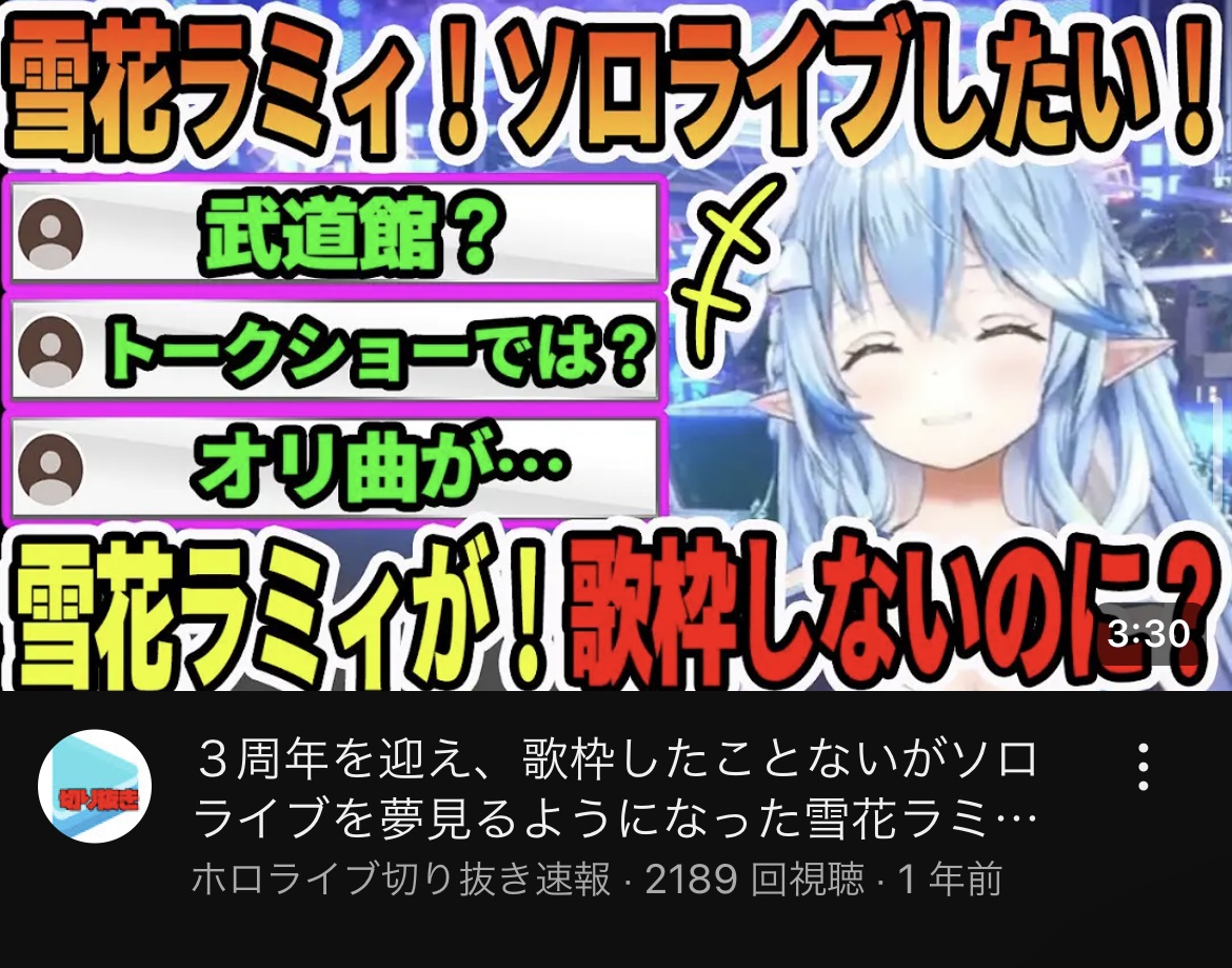 VTuberまとめ速報 V速(最新記事16)