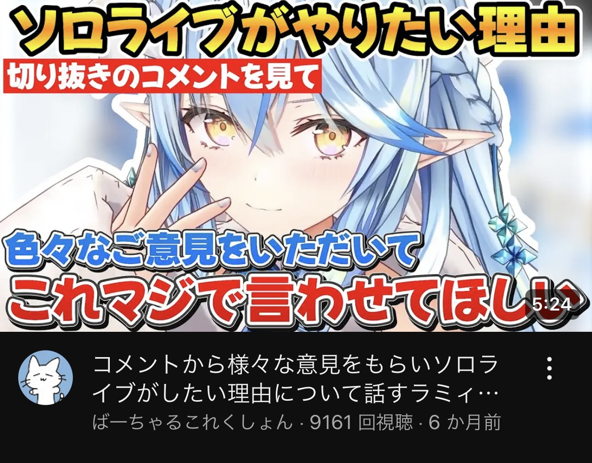 VTuberまとめ速報 V速(画像10/28060102917996_2)