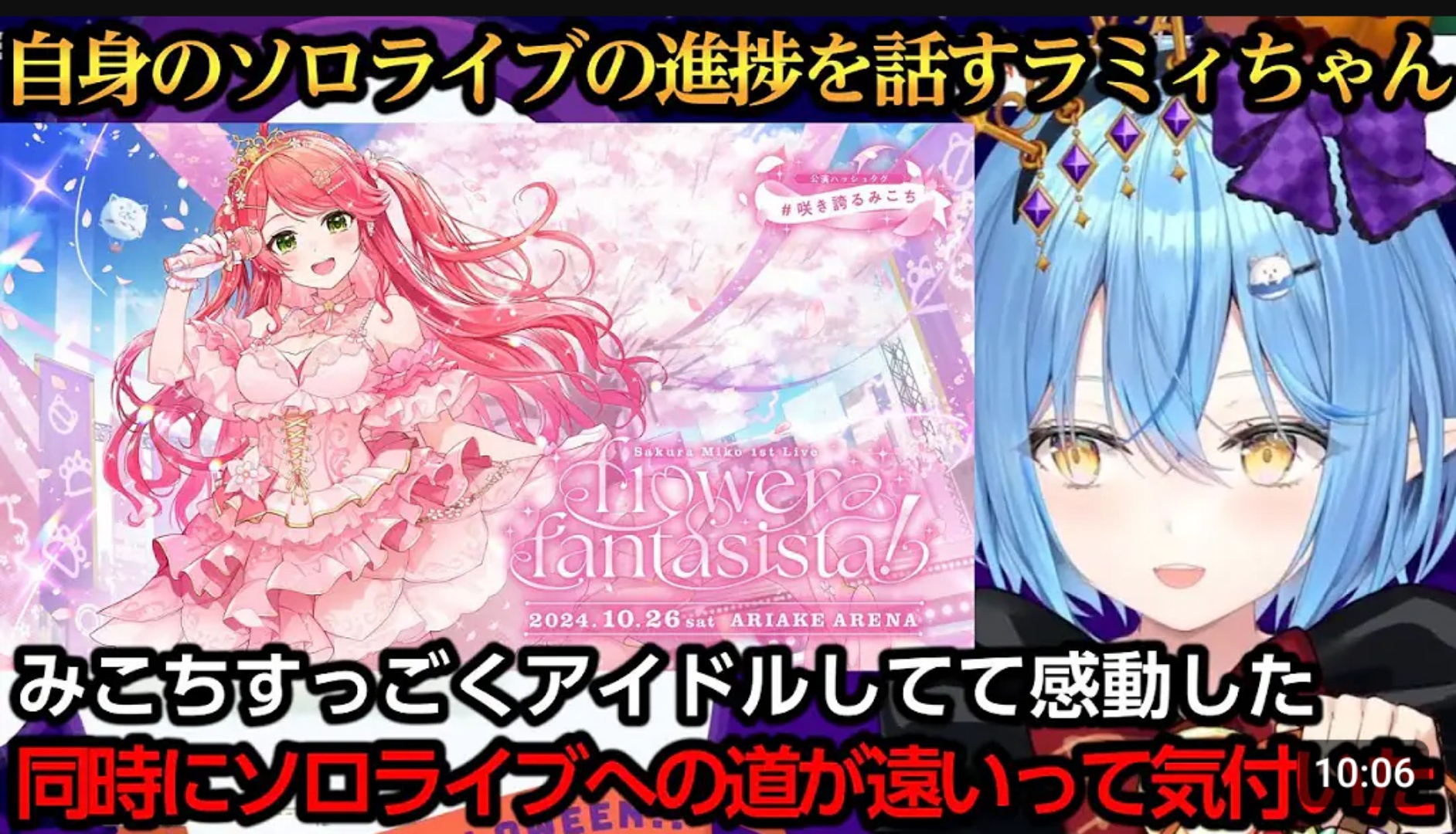 VTuberまとめ速報 V速(画像10/28104549457135_2)