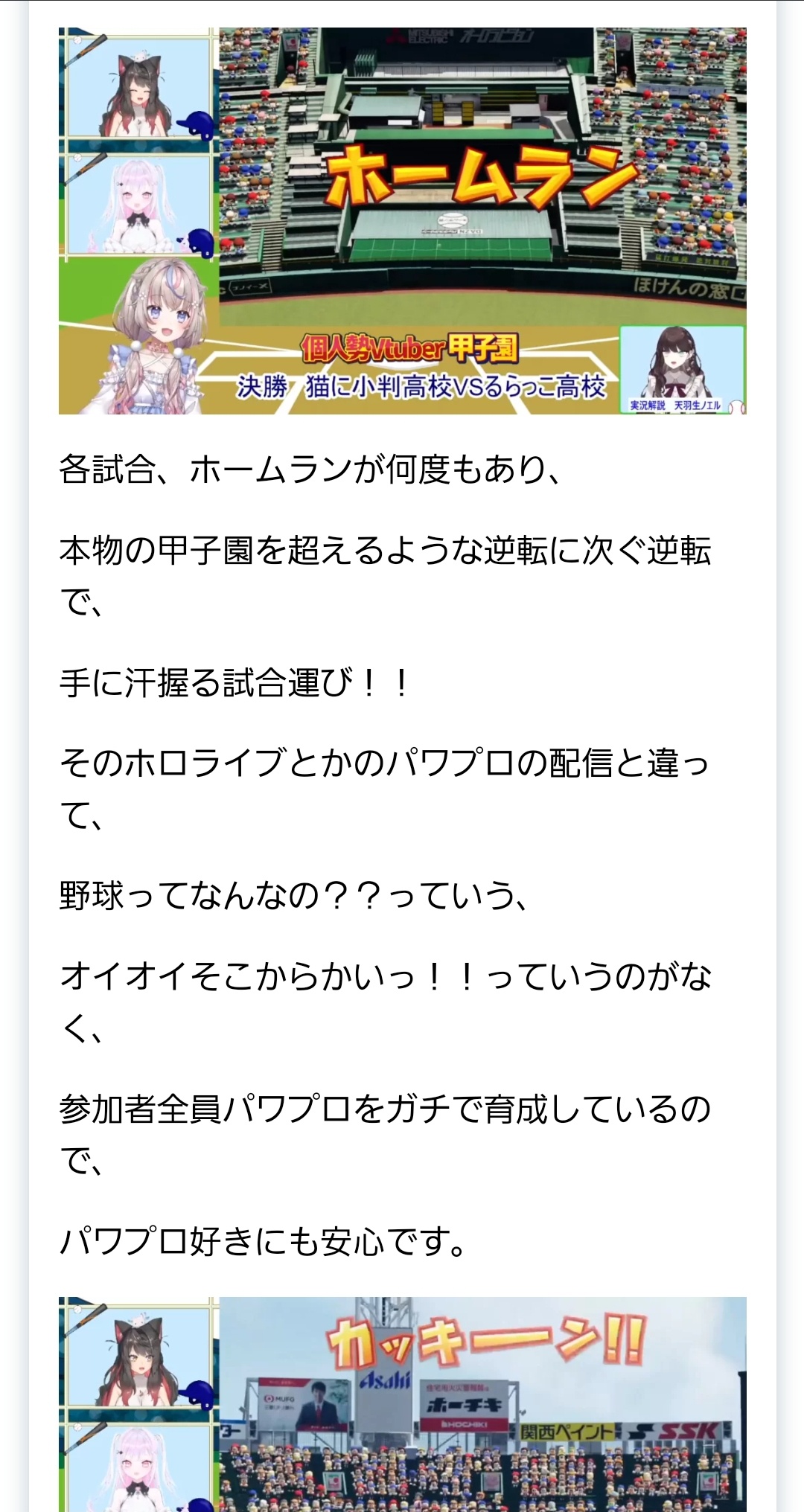 VTuberまとめ速報 V速(最新記事5)