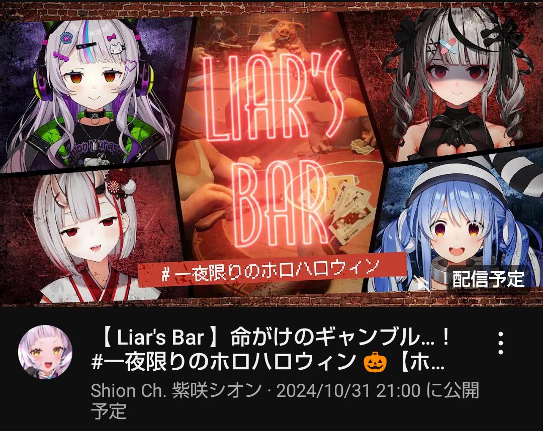 VTuberまとめ速報 V速(ピックアップ6)