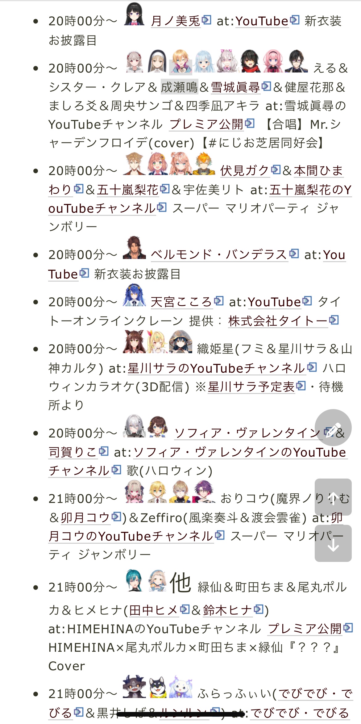 VTuberまとめ速報 V速(最新記事6)