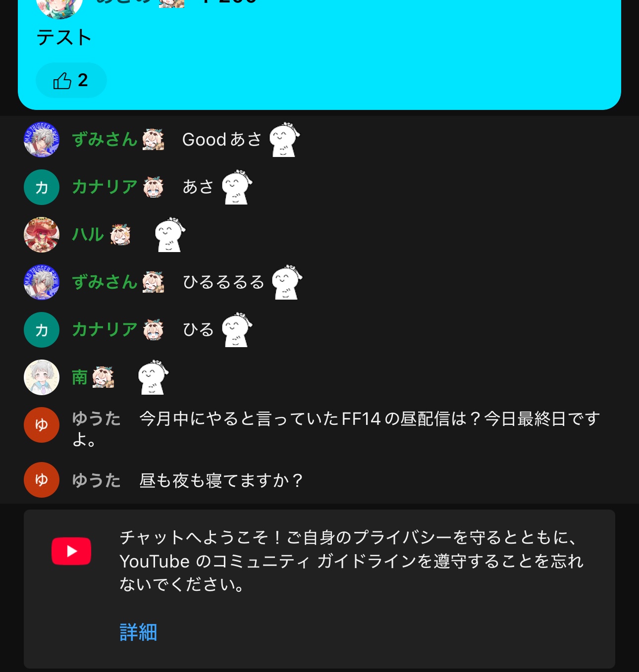 VTuberまとめ速報 V速(画像10/31191315051452_3)