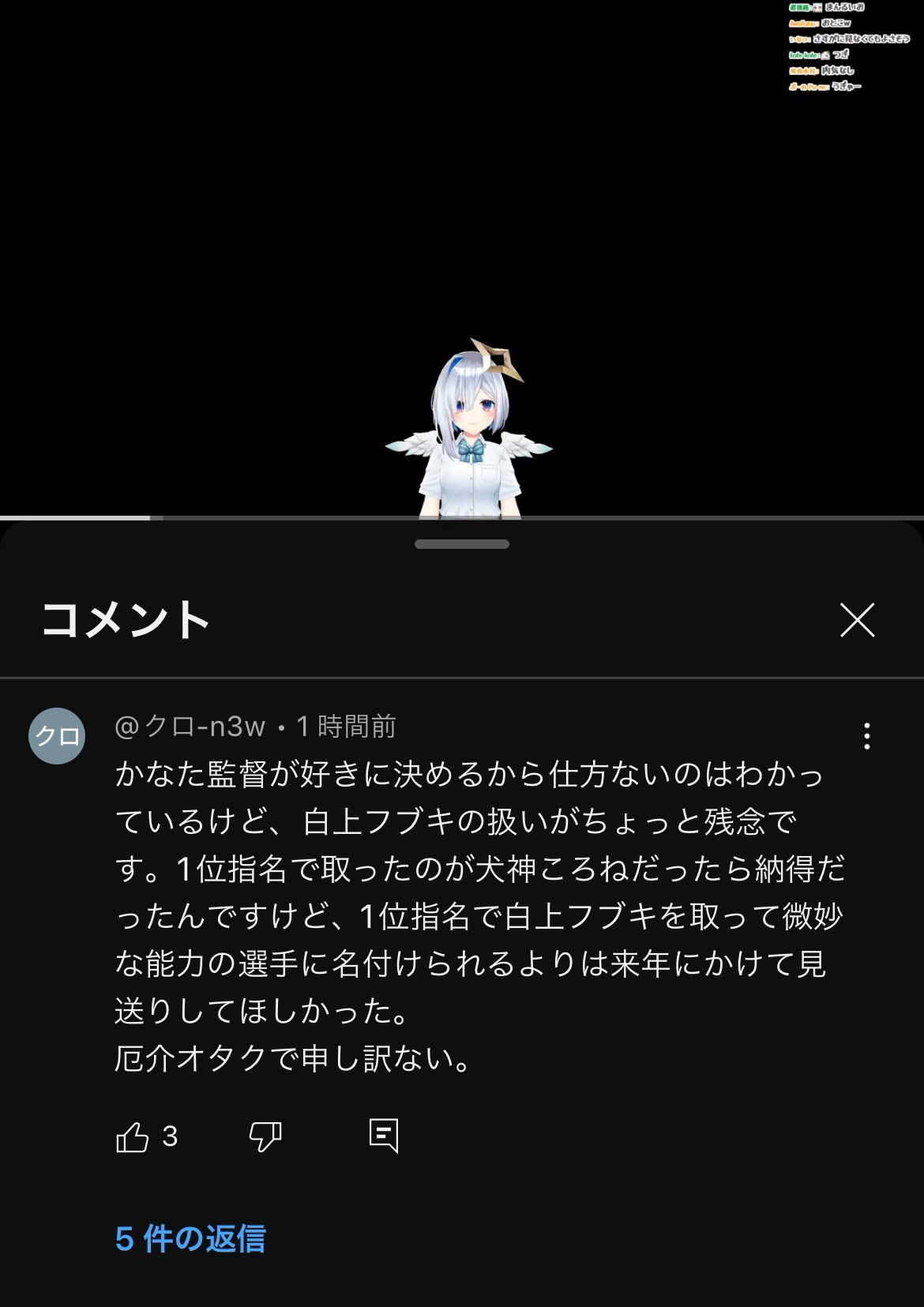 VTuberまとめ速報 V速(ピックアップ6)